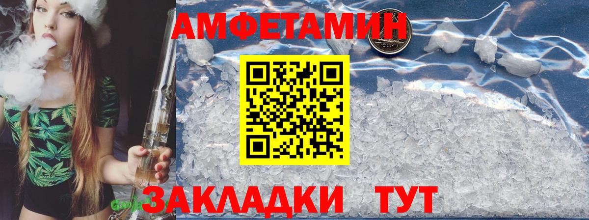 АМФЕТАМИН Розовый Зеленогорск