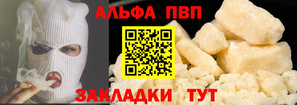 где купить наркотик  Alfa_PVP Crystall  Зеленогорск  А ПВП крисы CK 