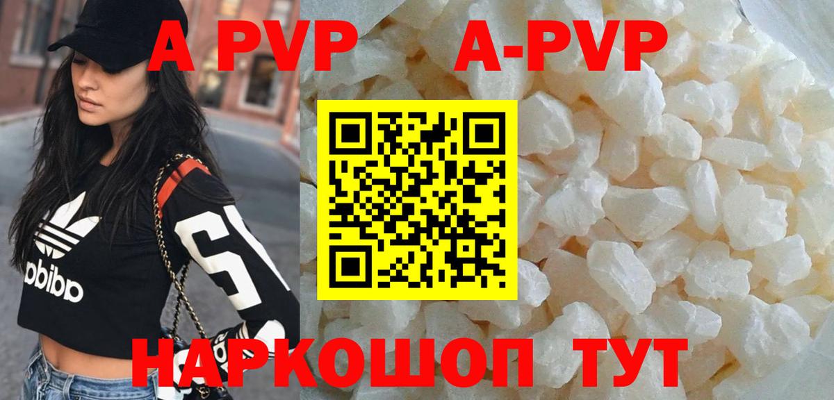 Зеленогорск  А ПВП Соль  А ПВП СК  Вход с VPN  Alpha PVP  A PVP Crystall 