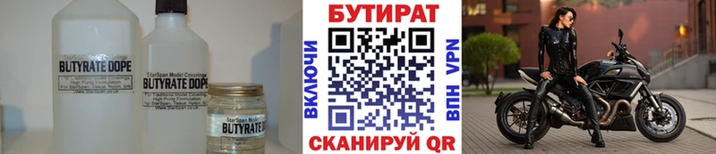 БУТИРАТ 1.4BDO  MEGA зеркало  shop наркотические препараты  Зеленогорск 