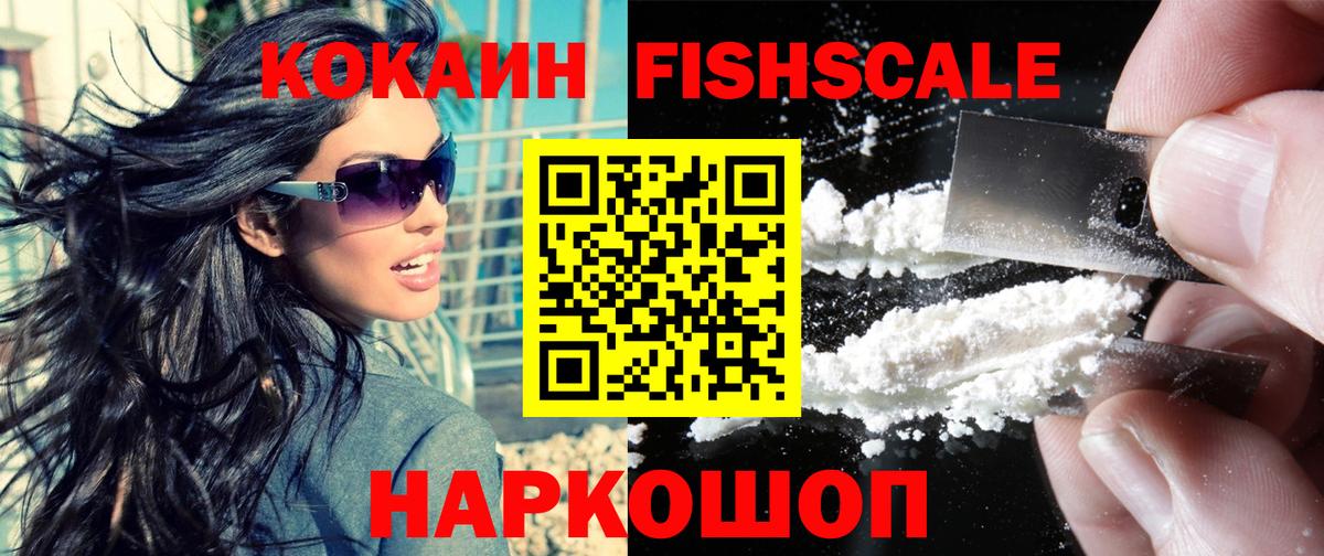 Cocaine 98% Зеленогорск