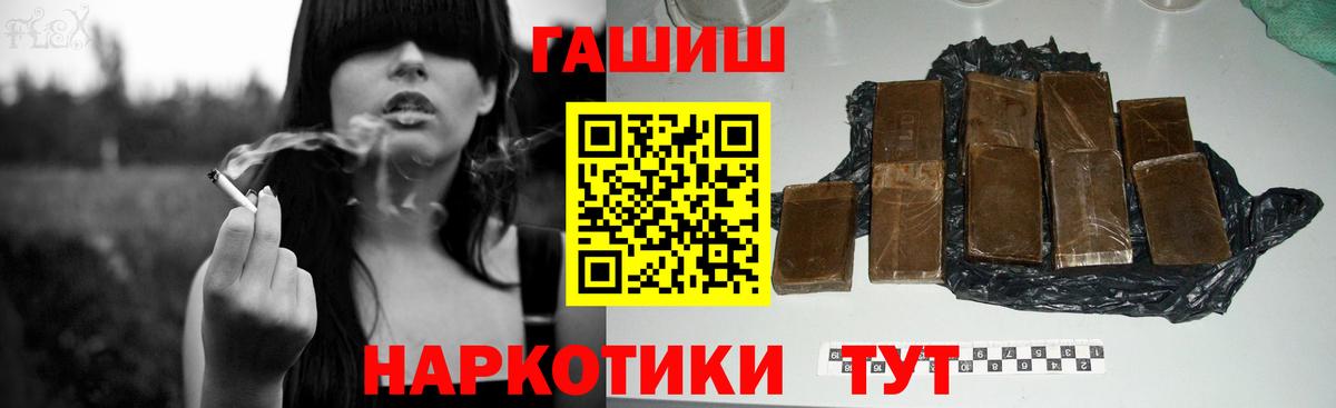 ГАШИШ убойный Зеленогорск