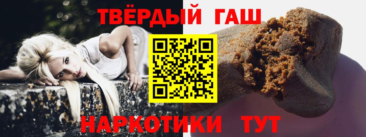 ГАШ убойный  Вход с VPN  ГАШ  Зеленогорск  ГАШИШ Premium 