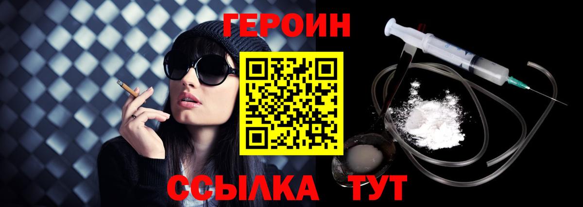 ГЕРОИН афганец  Зеленогорск 