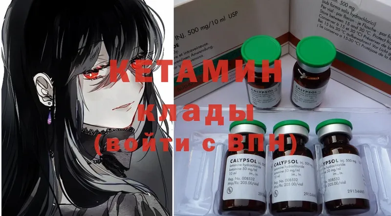 Кетамин ketamine  Зеленогорск 