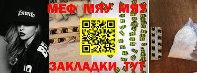 мяу мяу мука Бугуруслан