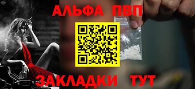 ALPHA-PVP Будённовск