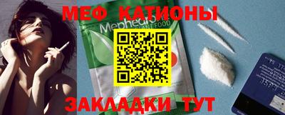 мефедрон Бийск