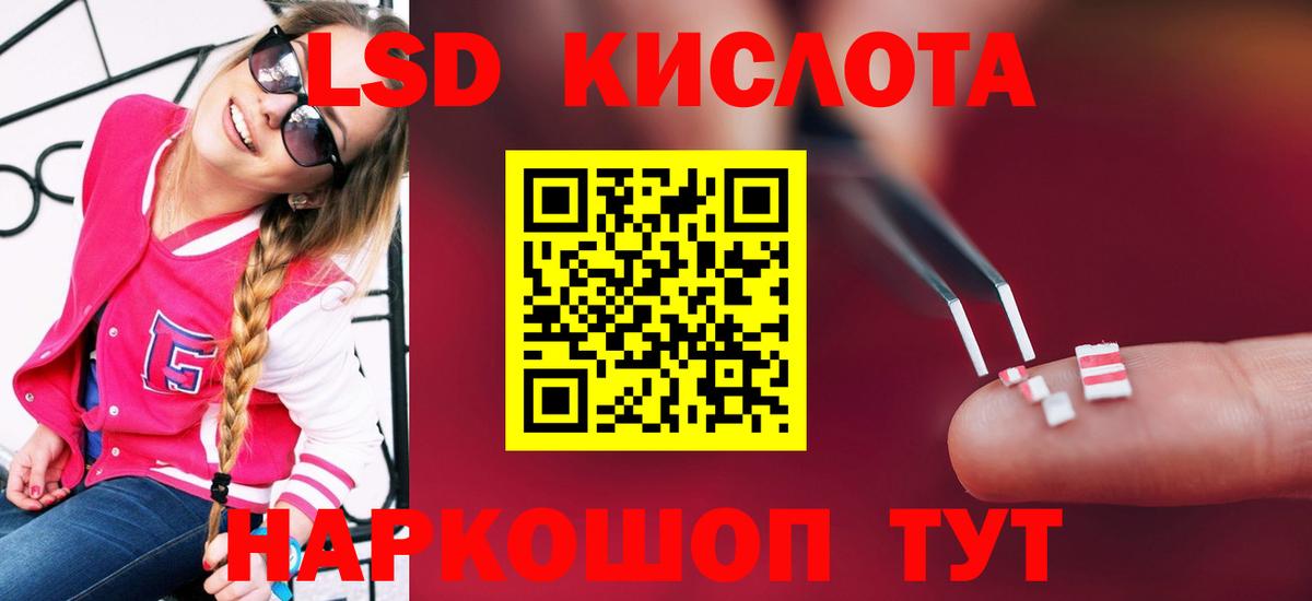 Зеленогорск  LSD-25 экстази ecstasy  LSD-25 экстази  Вход с VPN 