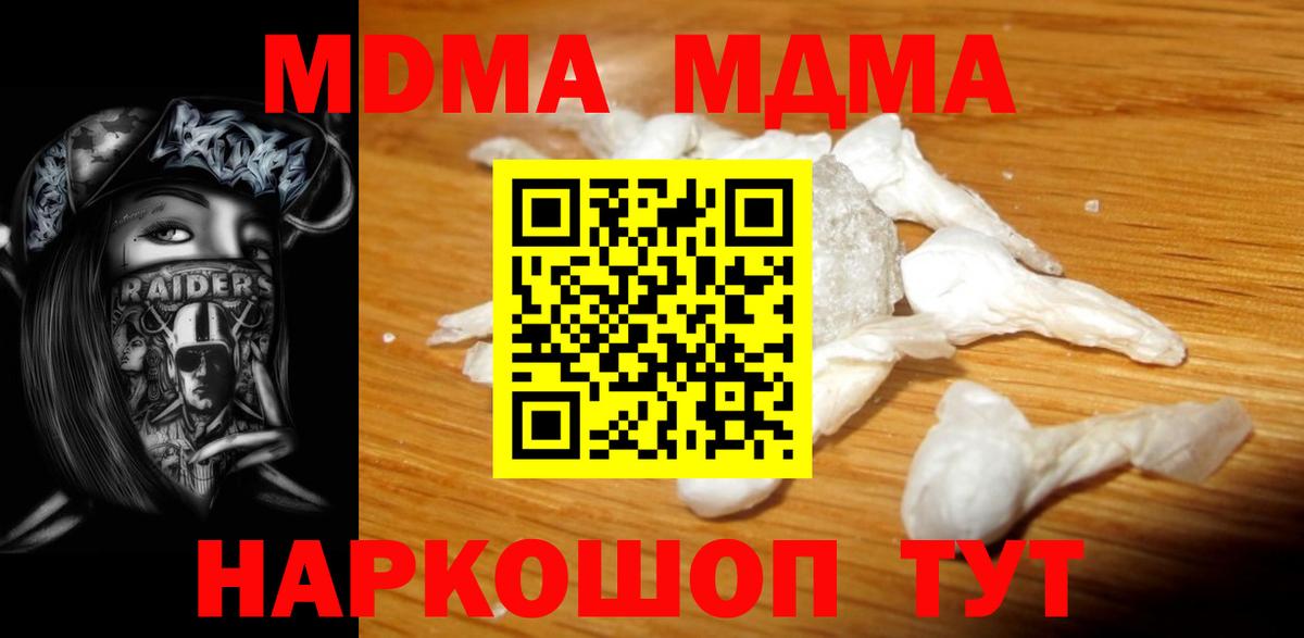 МДМА crystal  Вход с VPN  MDMA  Зеленогорск  МДМА кристаллы 
