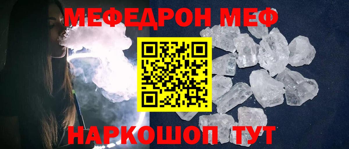 Мефедрон мука Зеленогорск