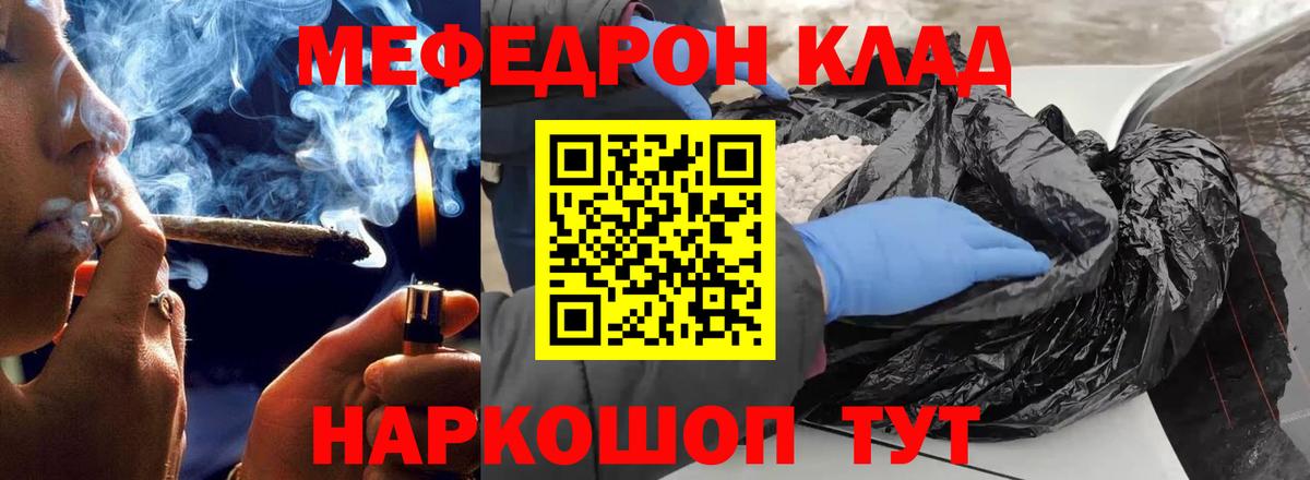 МЕГА зеркало  МЕФ 4 MMC  Вход с VPN  МЯУ-МЯУ  Зеленогорск  МЕФ VHQ 