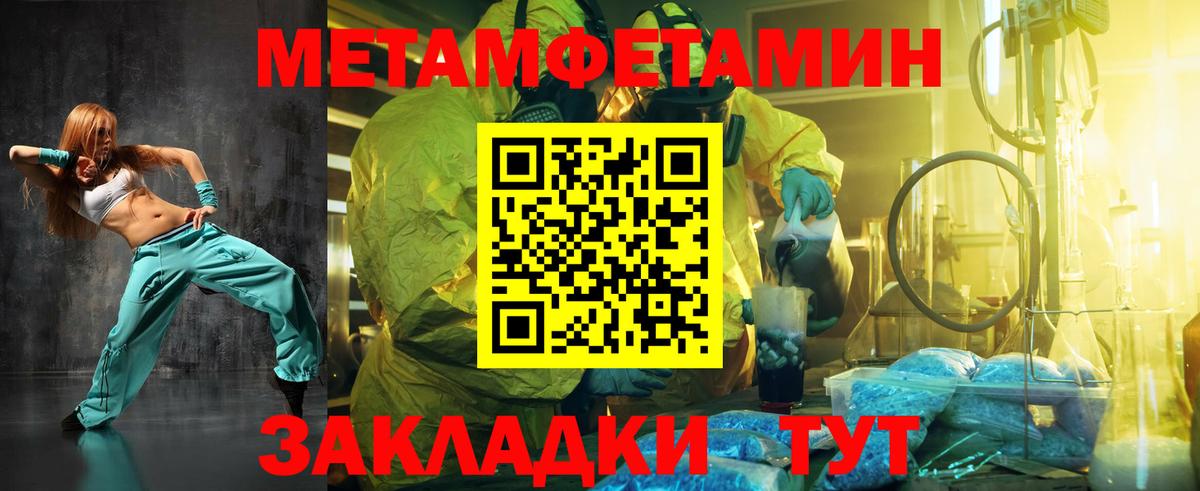 МЕТАМФЕТАМИН  Вход с VPN  Зеленогорск  Первитин Декстрометамфетамин 99.9% 