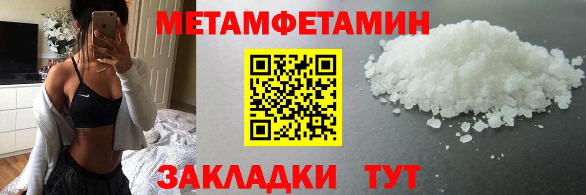 Метамфетамин винт  Зеленогорск 