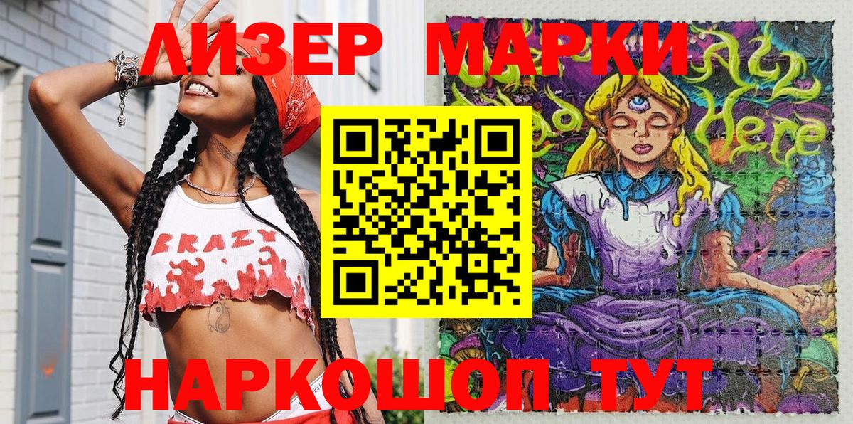 Марки NBOMe 1500мкг Зеленогорск
