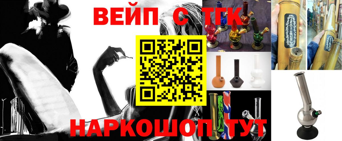 Зеленогорск  Дистиллят ТГК концентрат  цены   Вход с VPN 