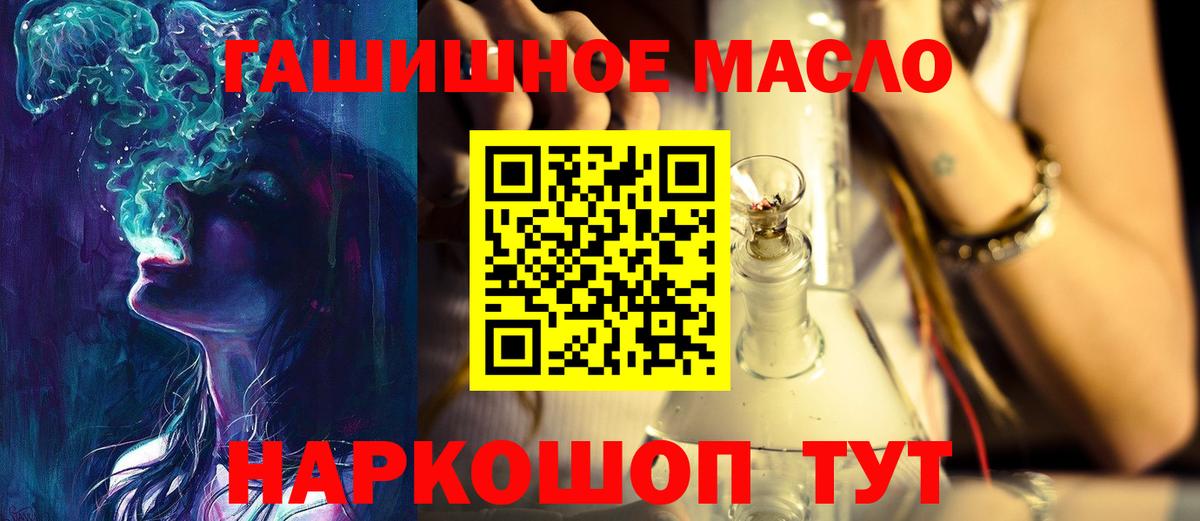 ТГК жижа Зеленогорск